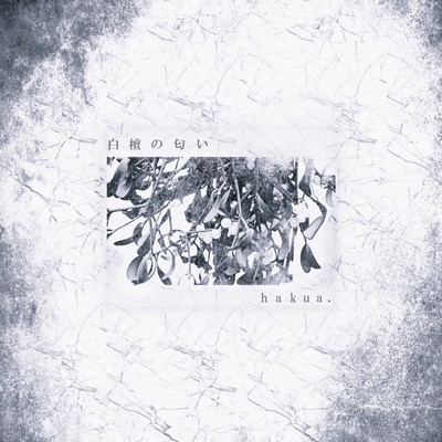 byakudannnonioi Front Cover