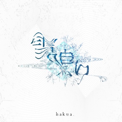 yukinari Front Cover