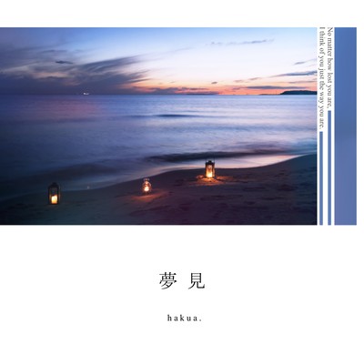 yumemi Front Cover
