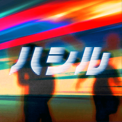 HASHIRU (feat. Naught) Front Cover