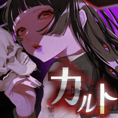 cult (feat. KAFU) Front Cover