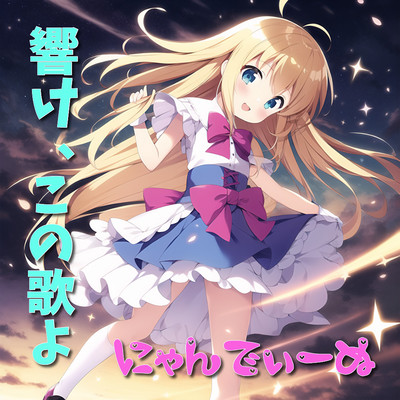 This Song Front Cover