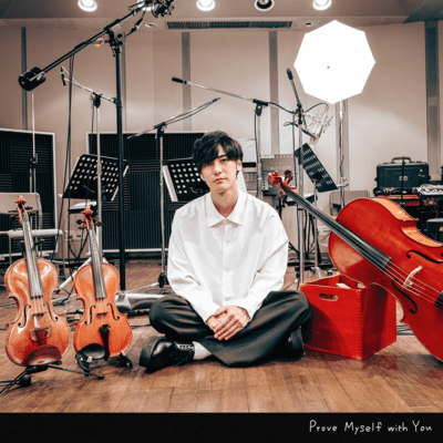 Prove Myself with You Front Cover