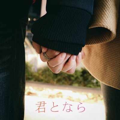 With you Front Cover