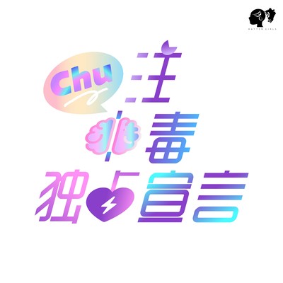 Chu Chu Chu-doku Dokusen Sengen Front Cover