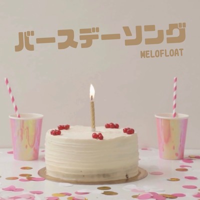 Birthday song Front Cover