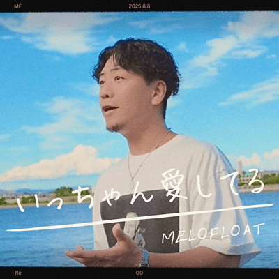 ittyannaisiteru Front Cover