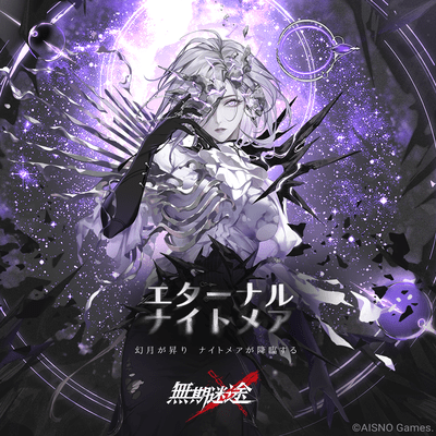 Eternal Nightmare Front Cover