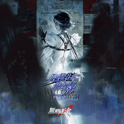 Silhouette in the Fog Front Cover