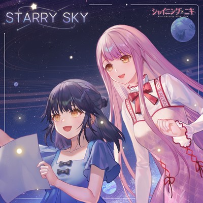 StarrySkyのジャケット写真