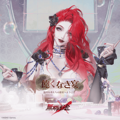 Insatiable Fiesta Front Cover