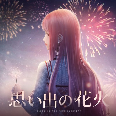 OmoideNoHanabi Front Cover