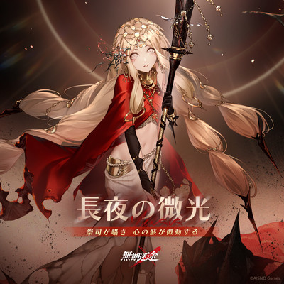 Embers of Long Night Front Cover