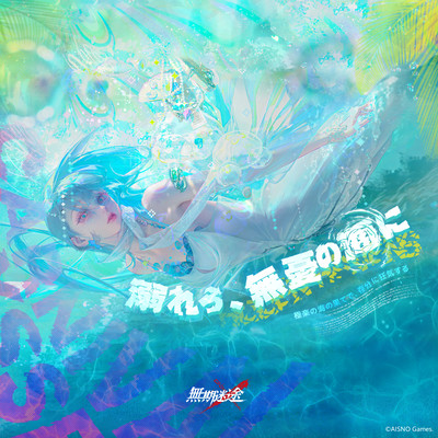 Into The Blue Front Cover