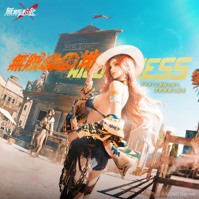 No Gang's Land Front Cover