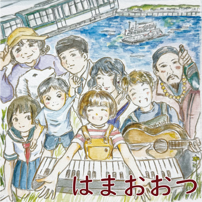 hamaootsu Front Cover