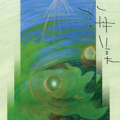 AMAMI Front Cover