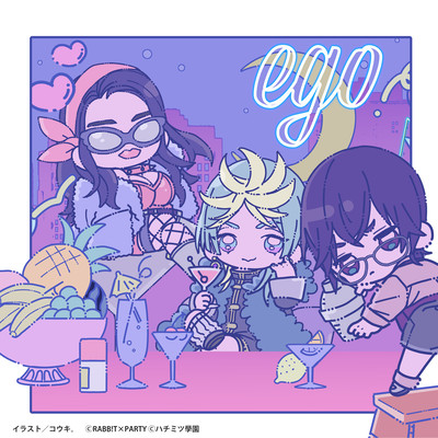 ego with Sのジャケット写真