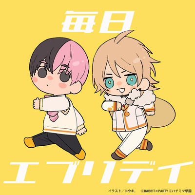 毎日エブリデイのジャケット写真