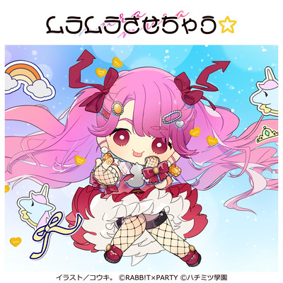 MuraMura Sasethau (feat. Mitsubatishineitai, Takuya Eguchi & Kotaro Nishiyama) Front Cover