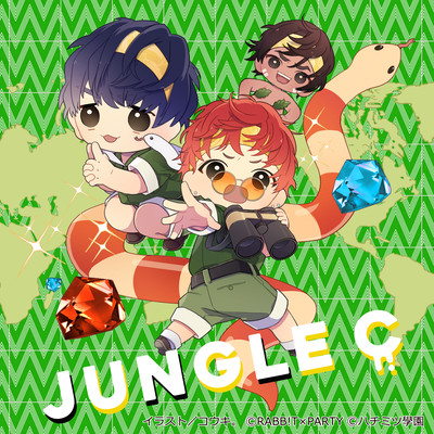 Jungle C Front Cover
