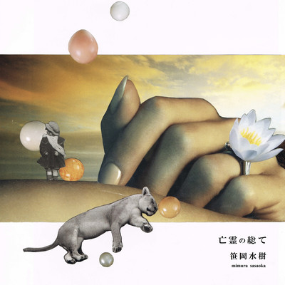 BoureinoSubete Front Cover