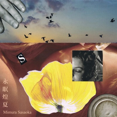 EiminKouka Front Cover
