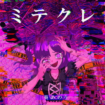 MITEKURE Front Cover