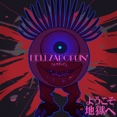 Welcome to Hell Front Cover