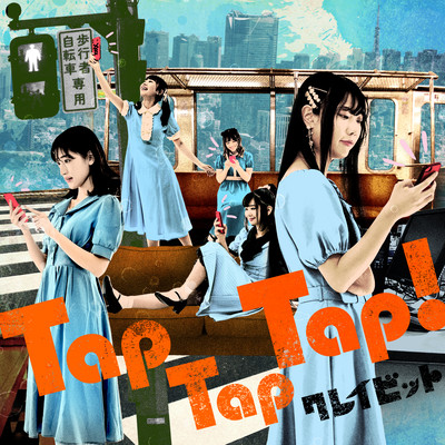 Tap Tap Tap! Front Cover