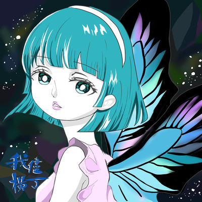 Wagamamayokochou Front Cover