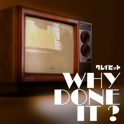 WHY DONE IT?のジャケット写真