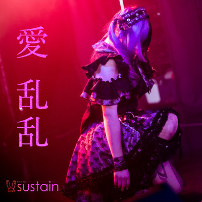 Ai Ran Ran Front Cover