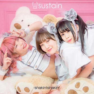 shakin!shakin!のジャケット写真
