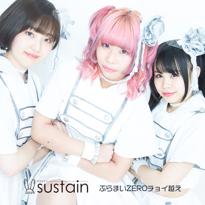 ぷらまいZEROチョイ越えのジャケット写真