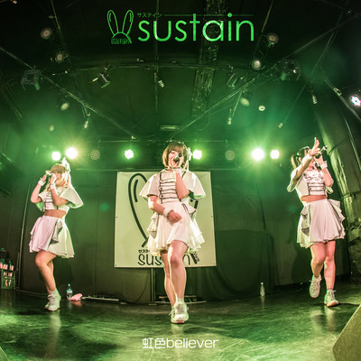 虹色believerのジャケット写真