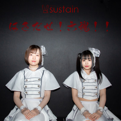 Hakidase!rokkon!! Front Cover