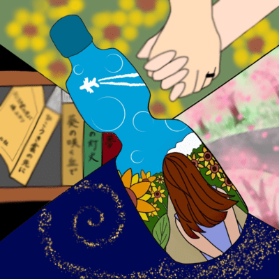 HIMAWARI Front Cover