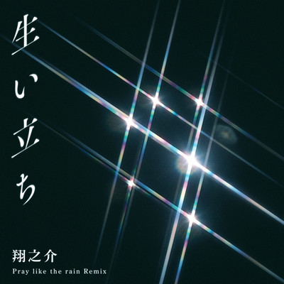 Early Life (feat. KIKI) Front Cover