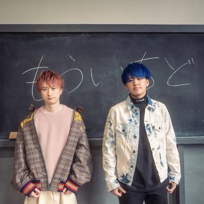 もういちどのジャケット写真