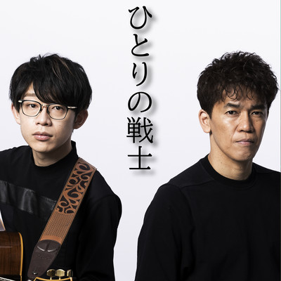 Hitori No Senshi Front Cover