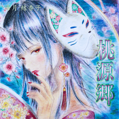Togenkyo Front Cover