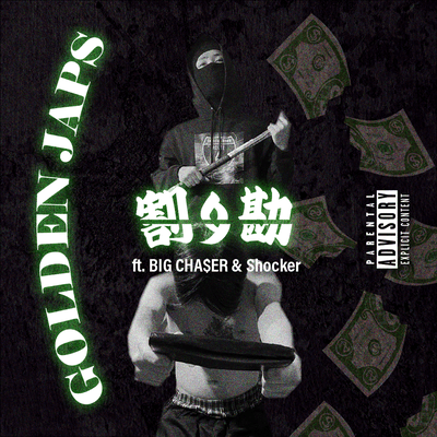 Dutch treat (feat. BIG CHA$ER & SHOCKER) Front Cover