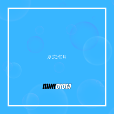 natsukoikurage Front Cover