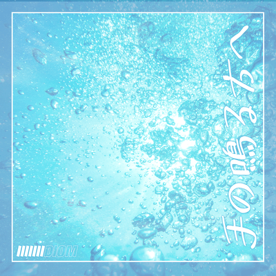 tenonaruhouhe Front Cover