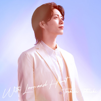 With Love and Heart Front Cover