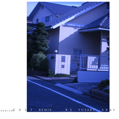 Control (Remix) Front Cover