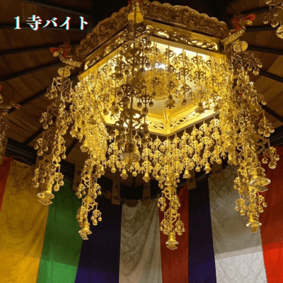 1寺バイトのジャケット写真