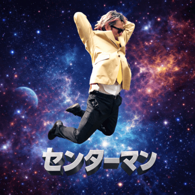 CENTERMAN Front Cover