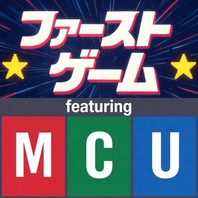 First Game (feat. MCU) Front Cover